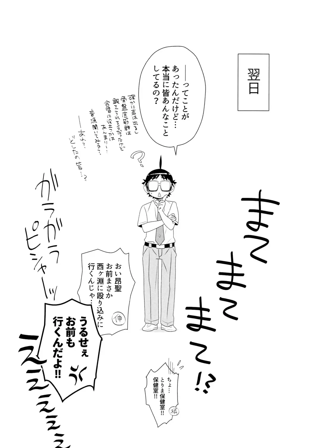 [Hentaib] Panic Agitato Fhentai - Page 21