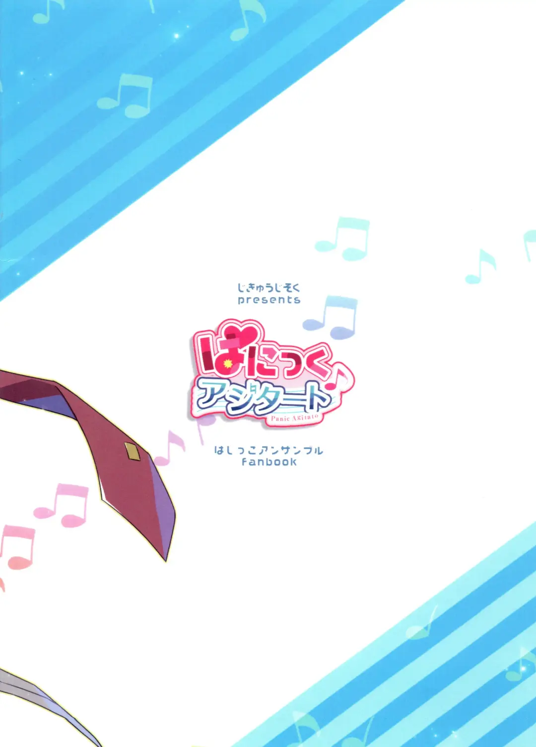 [Hentaib] Panic Agitato Fhentai - Page 29