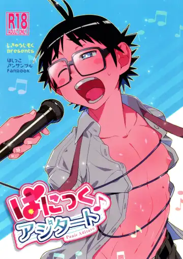 Read [Hentaib] Panic Agitato - Fhentai