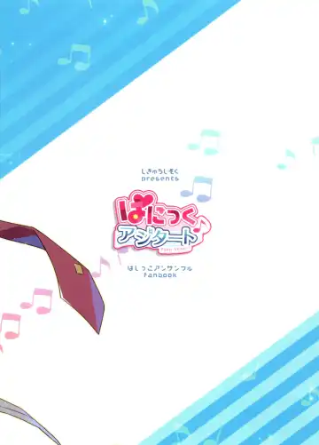 [Hentaib] Panic Agitato Fhentai - Page 29