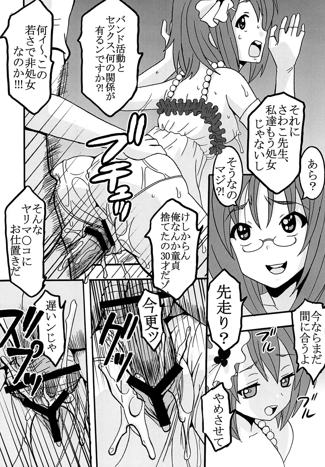 [Kitty - Naoki] BAKU-ON! 3 Fhentai - Page 13