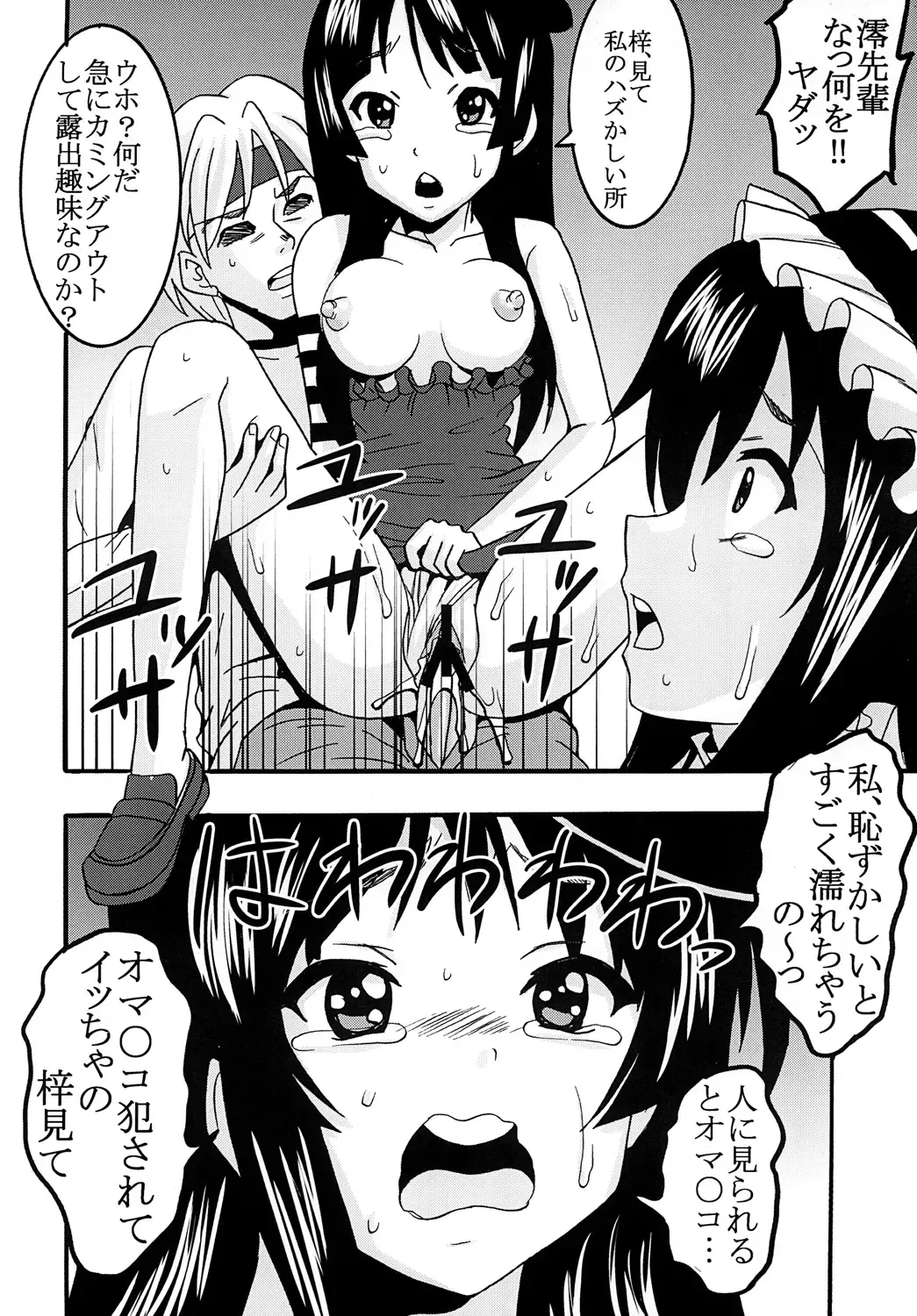 [Kitty - Naoki] BAKU-ON! 3 Fhentai - Page 21