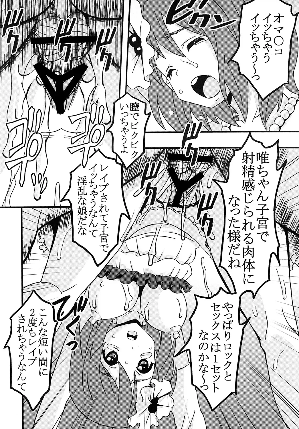 [Kitty - Naoki] BAKU-ON! 3 Fhentai - Page 25