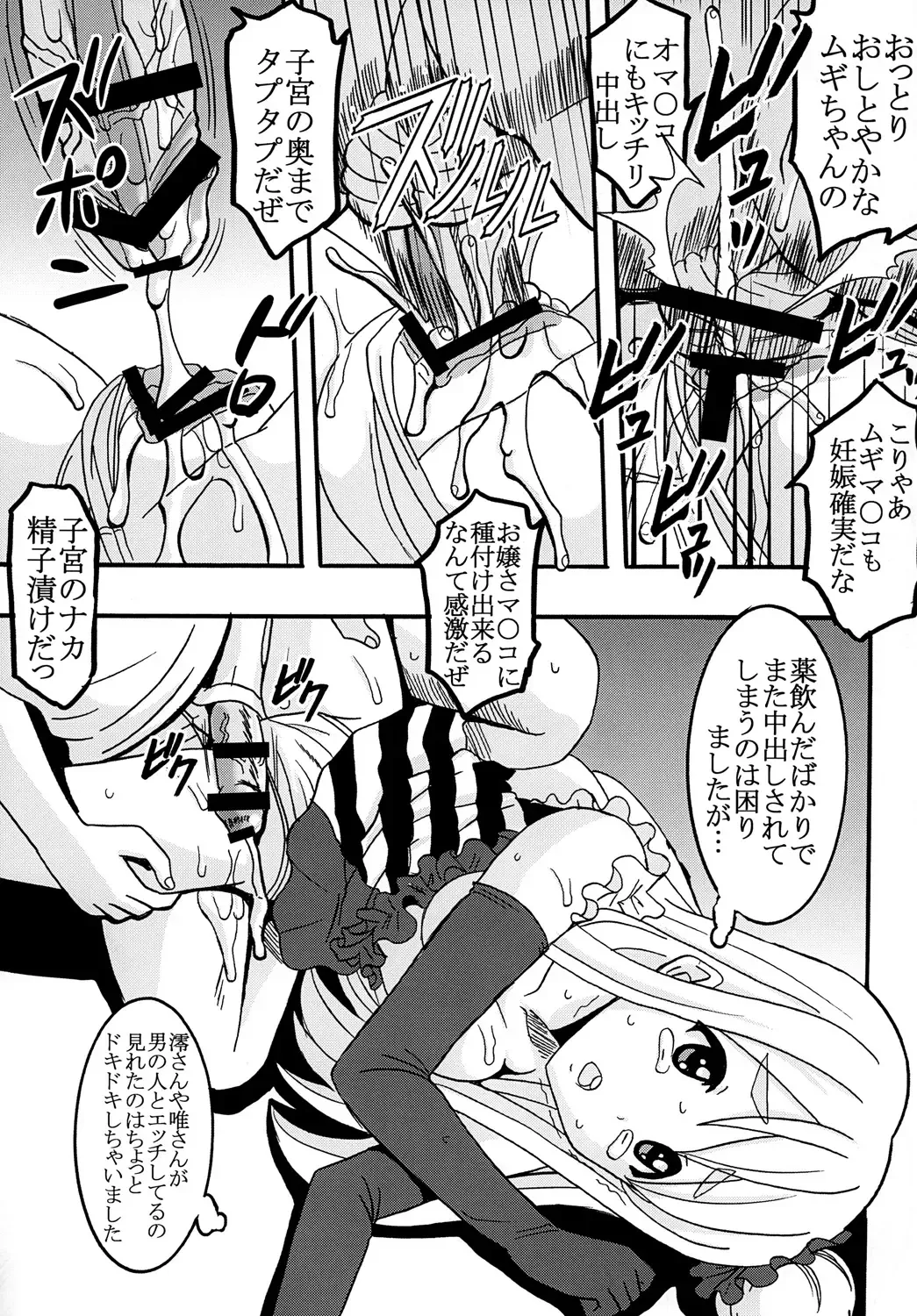 [Kitty - Naoki] BAKU-ON! 3 Fhentai - Page 26