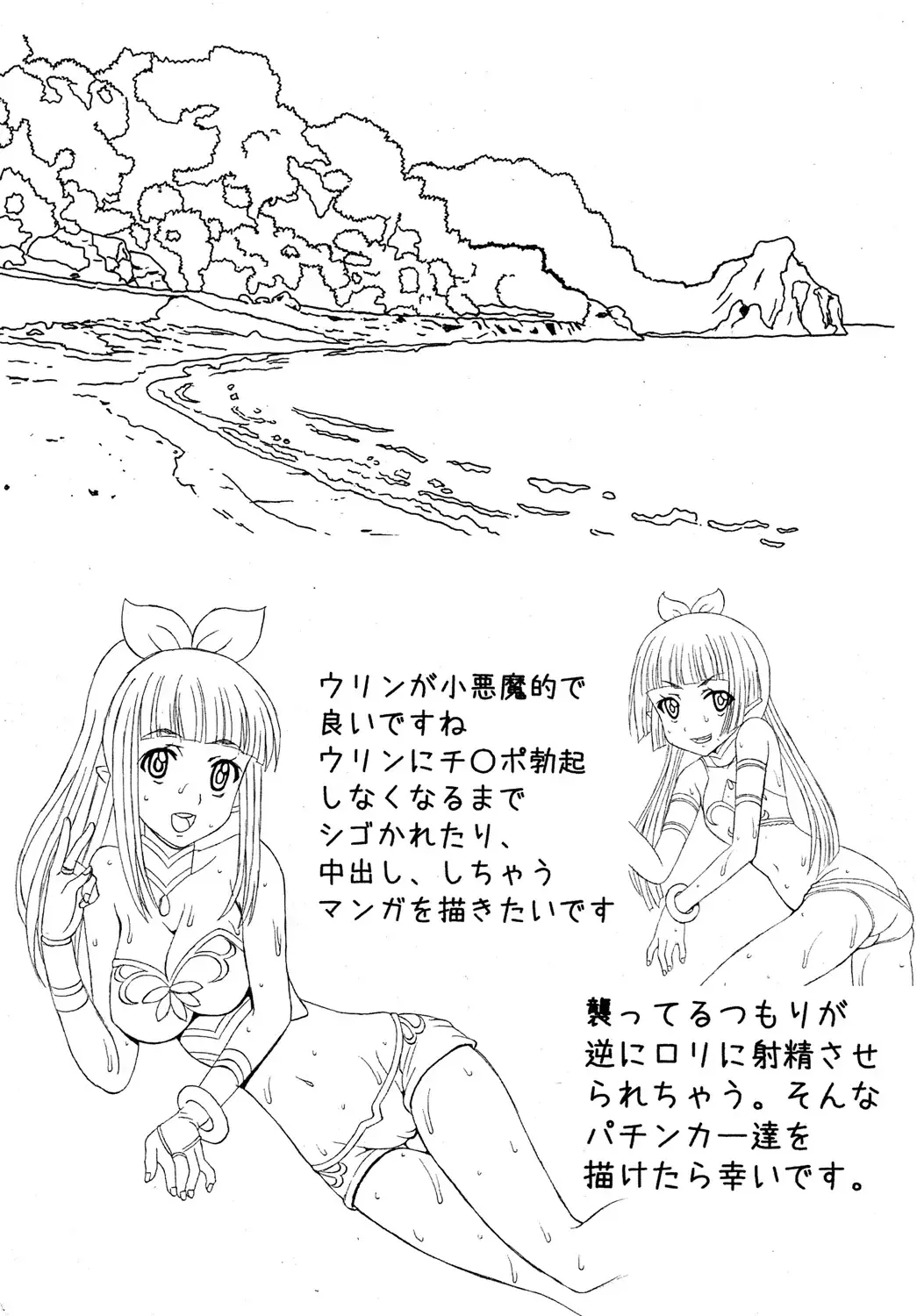 [Kitty - Naoki] BAKU-ON! 3 Fhentai - Page 31