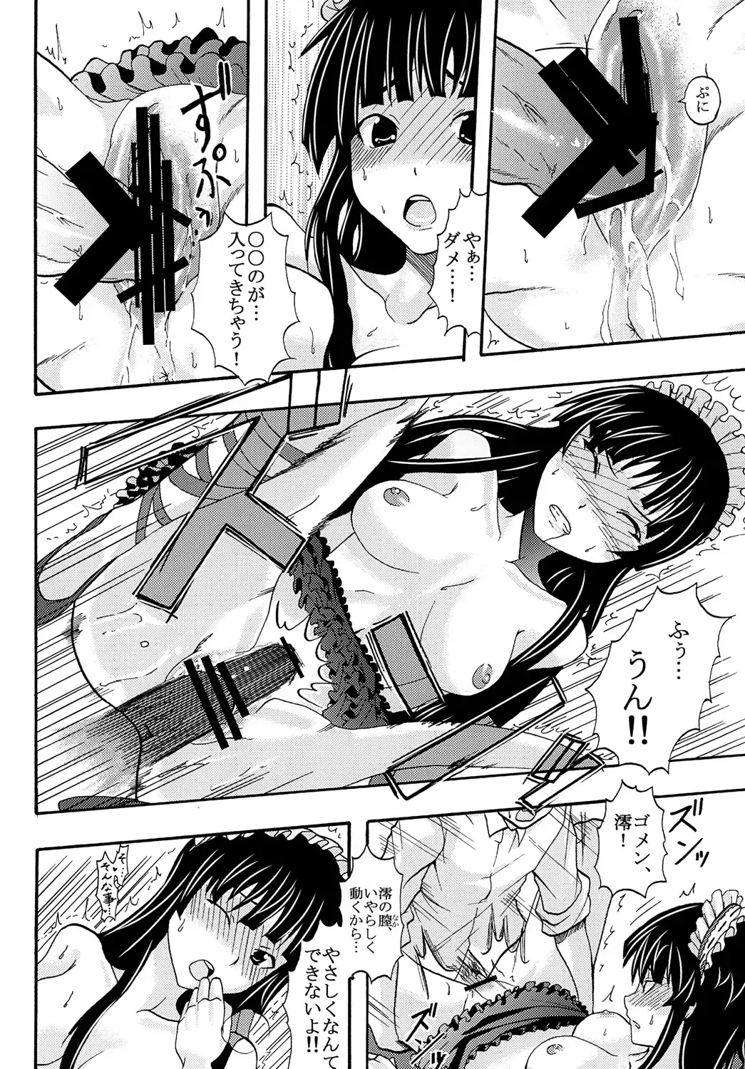 [Kitty - Naoki] BAKU-ON! 3 Fhentai - Page 39