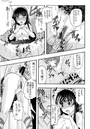 [Kitty - Naoki] BAKU-ON! 3 Fhentai - Page 44