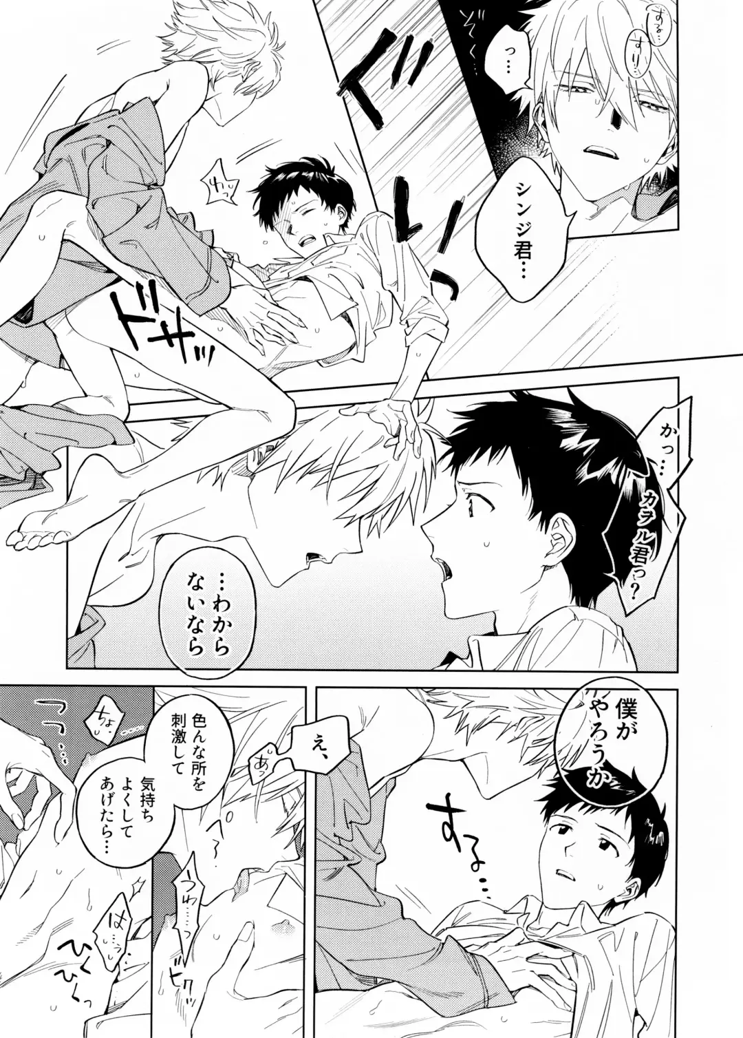 [Himoda Q] Akenai Kodomo to Otona no Jijou Fhentai - Page 5