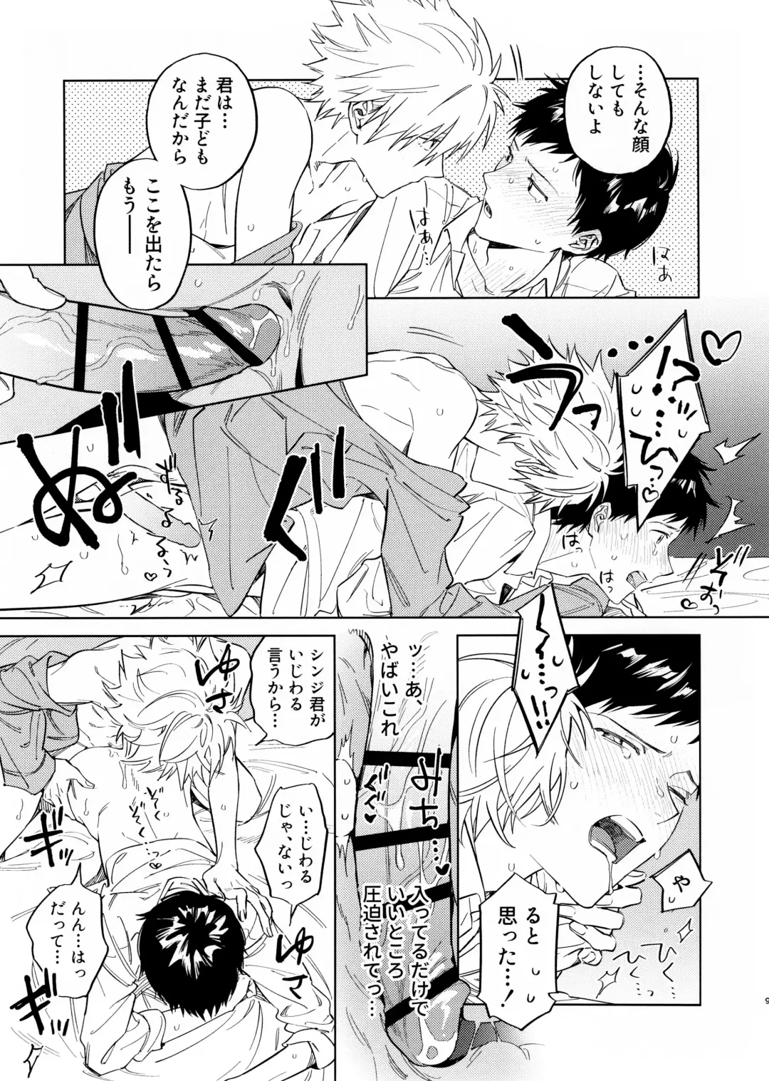 [Himoda Q] Akenai Kodomo to Otona no Jijou Fhentai - Page 9