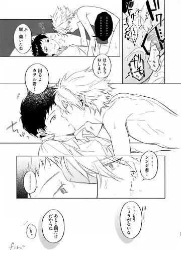 [Himoda Q] Akenai Kodomo to Otona no Jijou Fhentai - Page 11