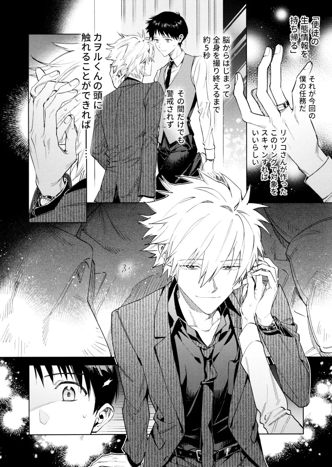 [Himoda Q] Sweet Spy Puppy Fhentai - Page 2