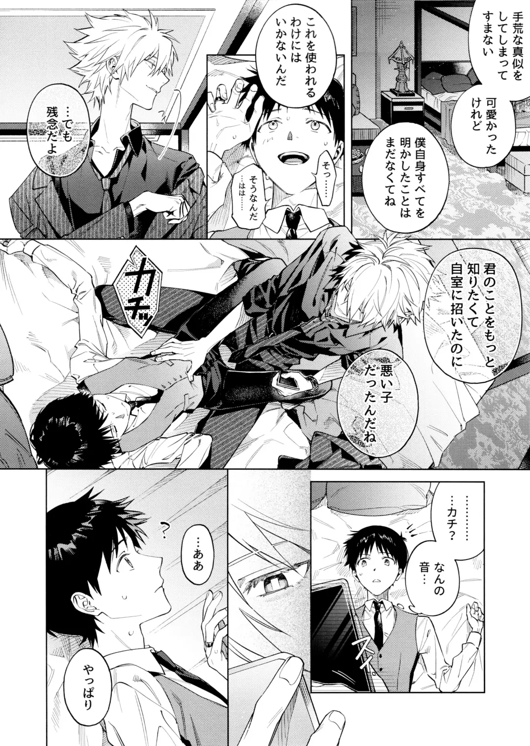 [Himoda Q] Sweet Spy Puppy Fhentai - Page 4