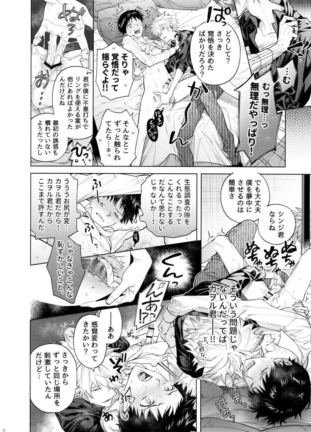 [Himoda Q] Sweet Spy Puppy Fhentai - Page 10