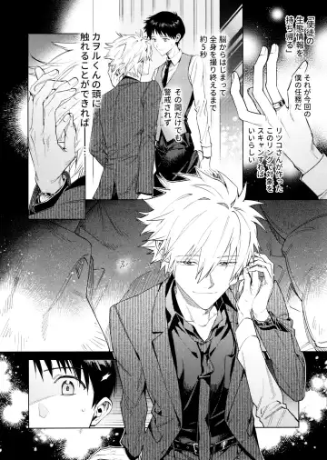 [Himoda Q] Sweet Spy Puppy Fhentai - Page 2