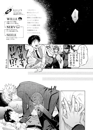 [Himoda Q] Sweet Spy Puppy Fhentai - Page 3