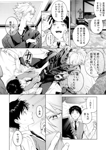 [Himoda Q] Sweet Spy Puppy Fhentai - Page 4