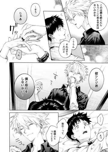 [Himoda Q] Sweet Spy Puppy Fhentai - Page 6