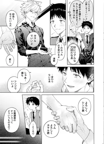 [Himoda Q] Sweet Spy Puppy Fhentai - Page 9