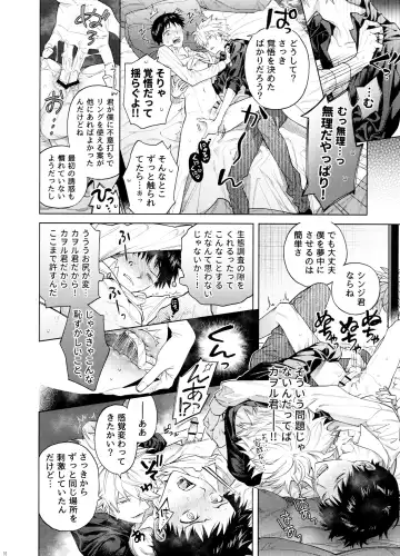 [Himoda Q] Sweet Spy Puppy Fhentai - Page 10