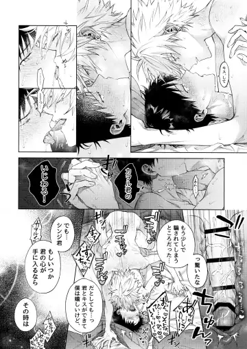 [Himoda Q] Sweet Spy Puppy Fhentai - Page 14