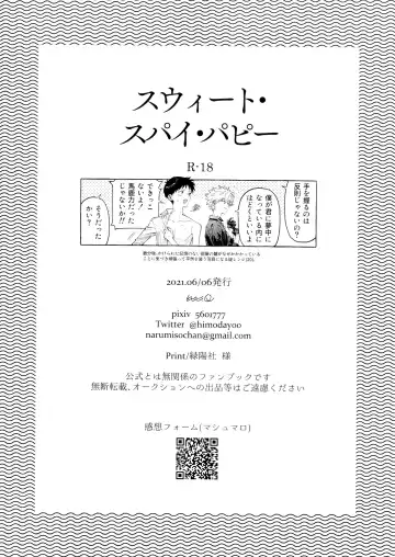 [Himoda Q] Sweet Spy Puppy Fhentai - Page 16