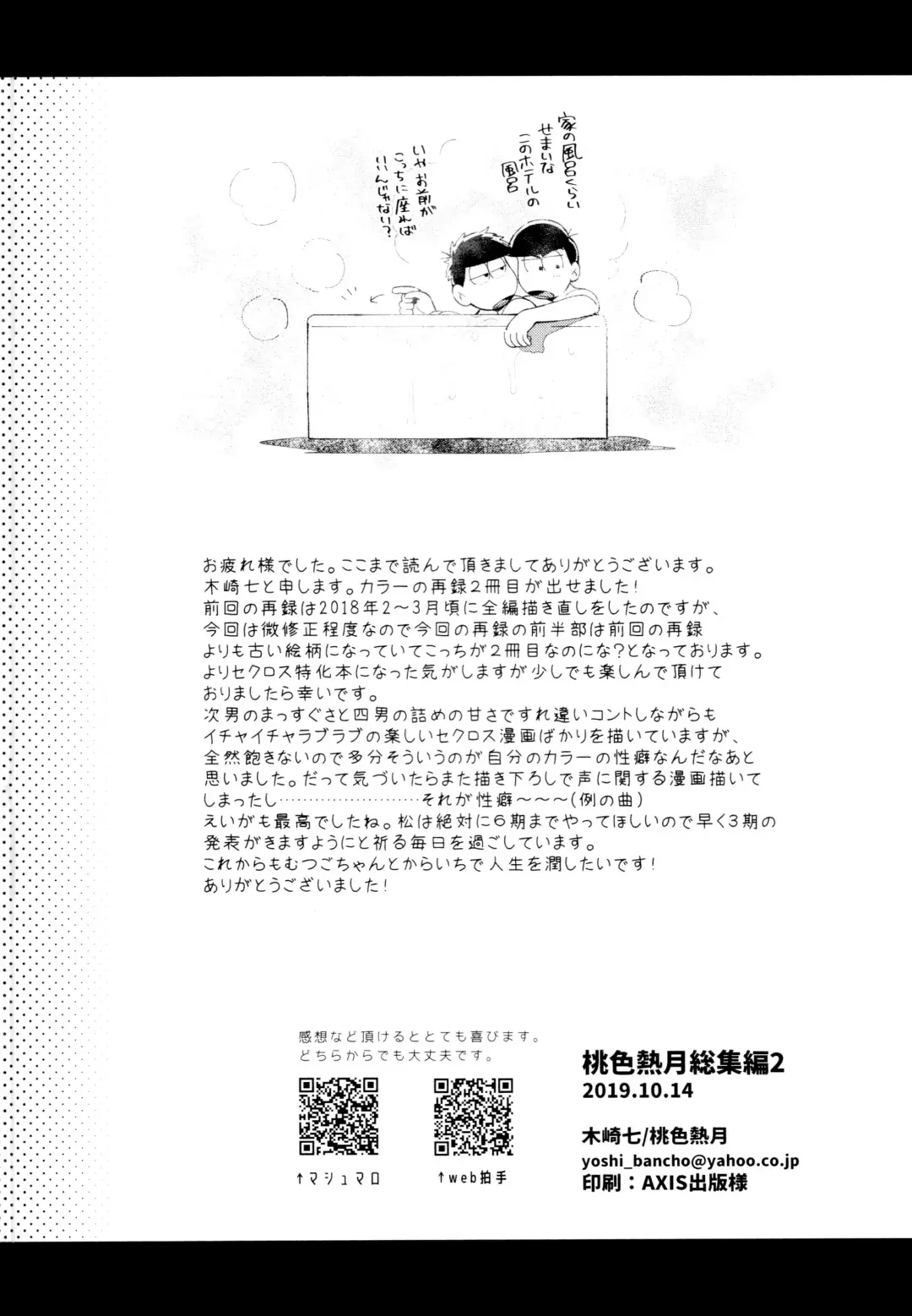 [Kisaki Nana] Ai no Sasayaki Kinshirei Fhentai - Page 37