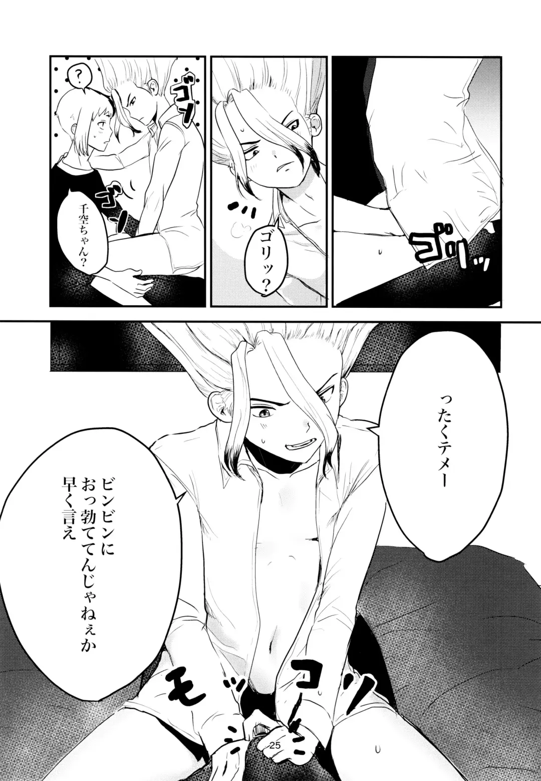 Love and Science are Trial & Error Fhentai - Page 25