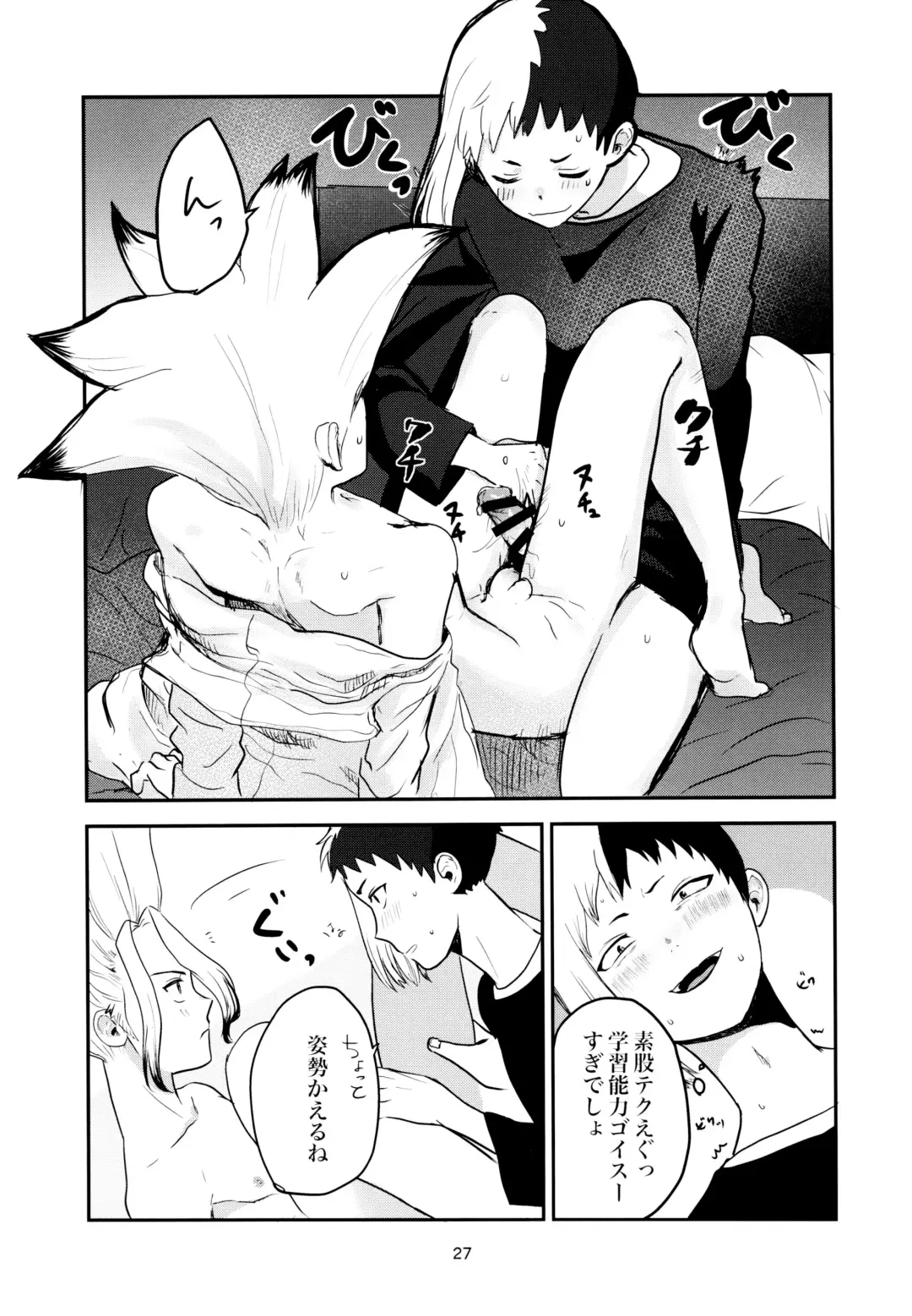 Love and Science are Trial & Error Fhentai - Page 27