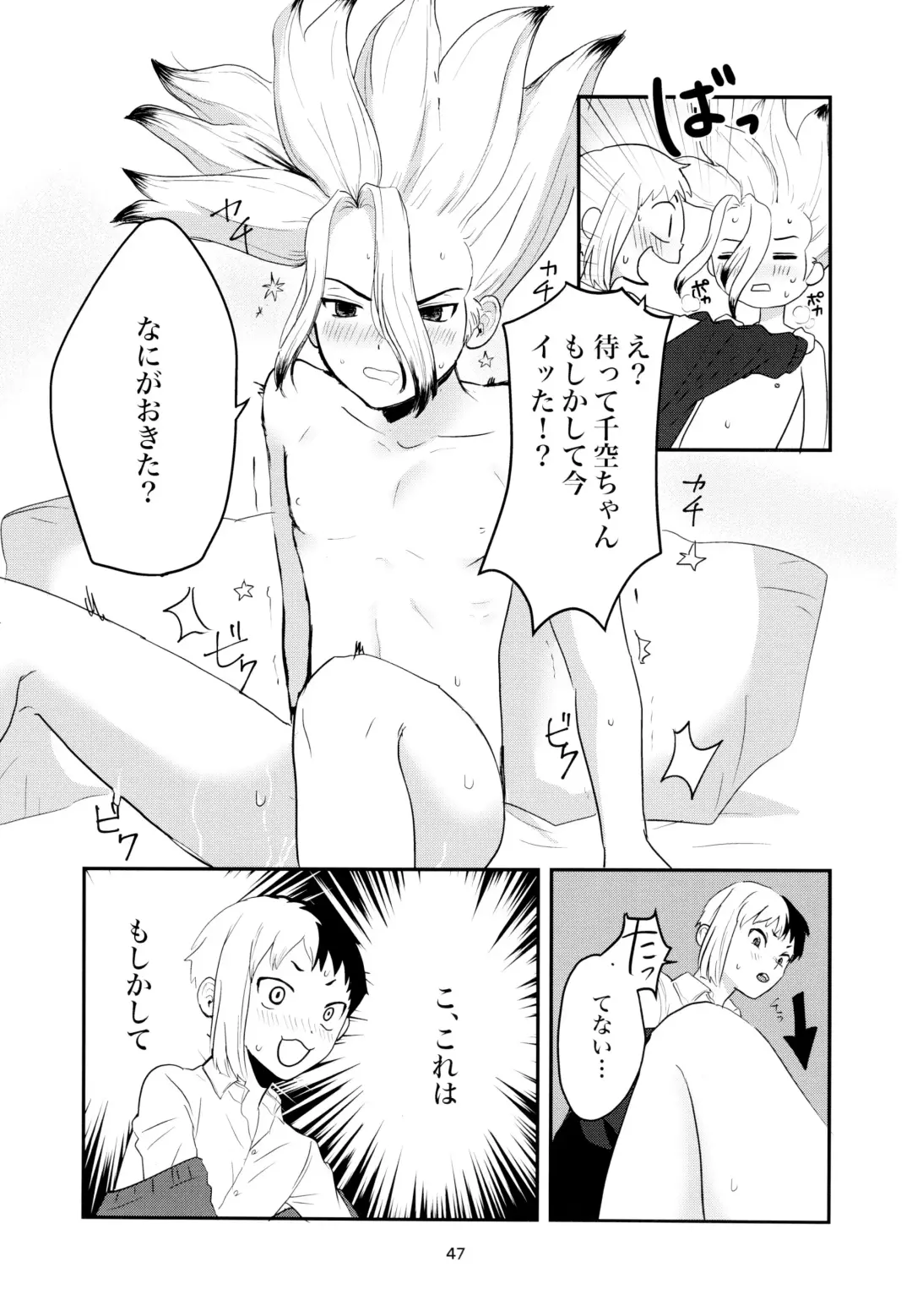 Love and Science are Trial & Error Fhentai - Page 47