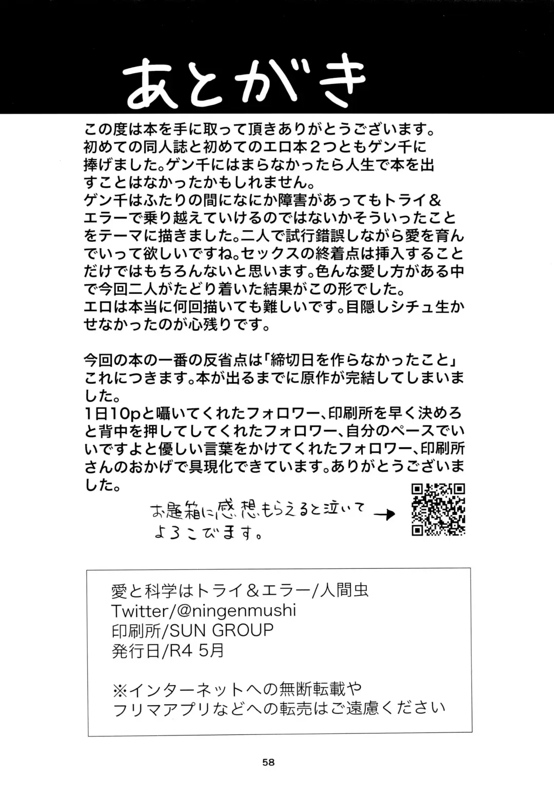 Love and Science are Trial & Error Fhentai - Page 58