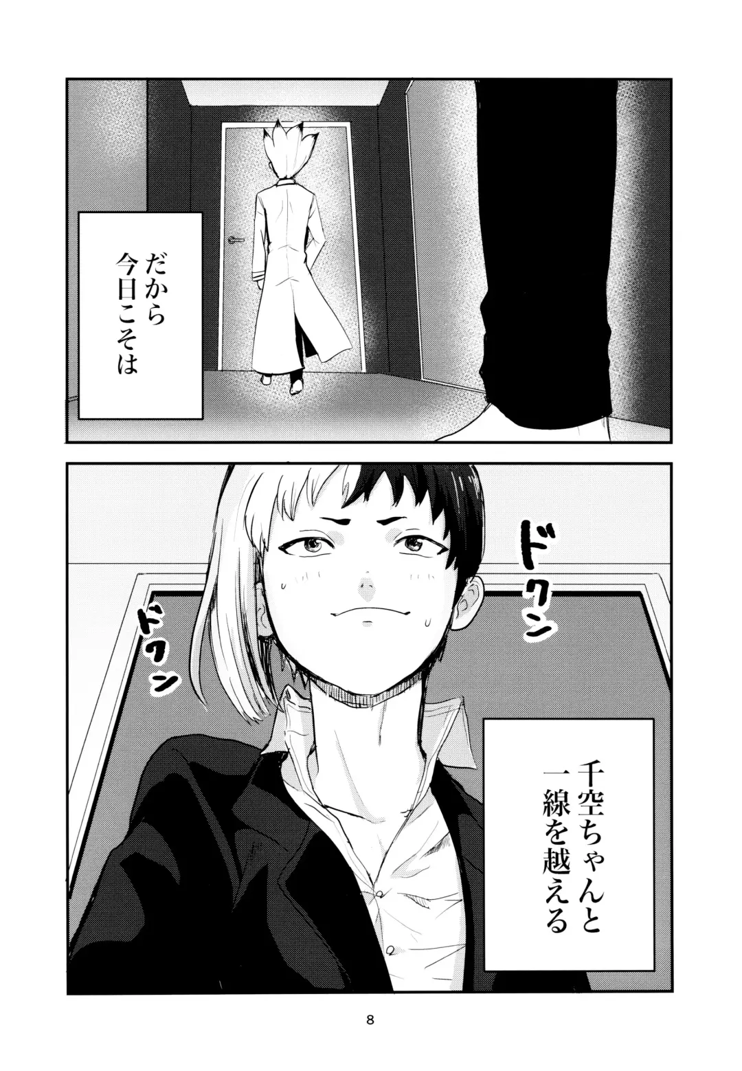 Love and Science are Trial & Error Fhentai - Page 8