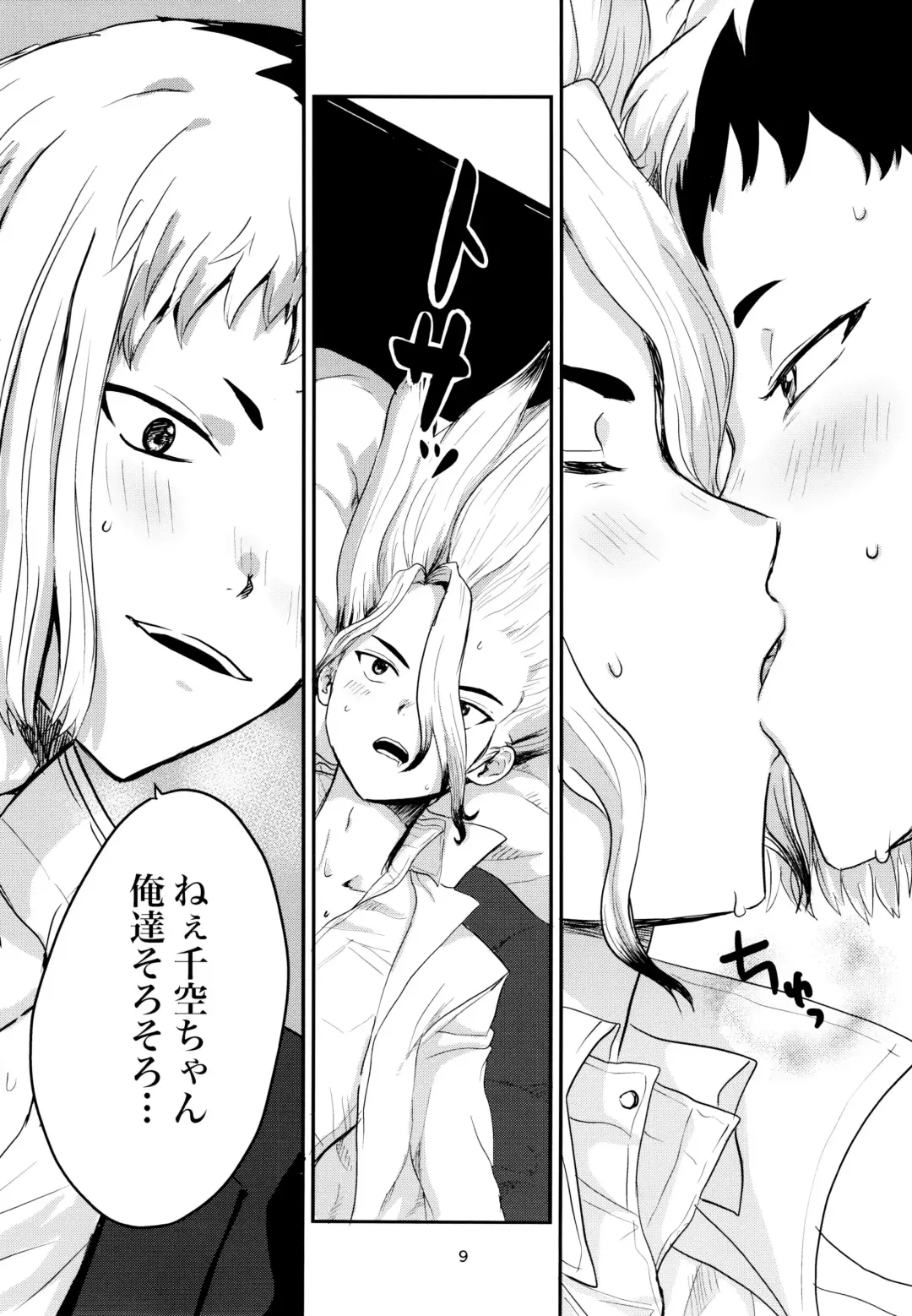 Love and Science are Trial & Error Fhentai - Page 9