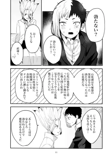 Love and Science are Trial & Error Fhentai - Page 11