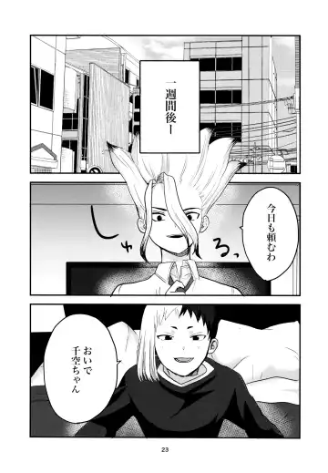 Love and Science are Trial & Error Fhentai - Page 23