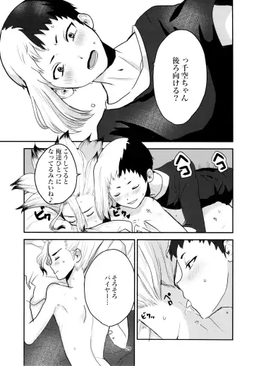 Love and Science are Trial & Error Fhentai - Page 29