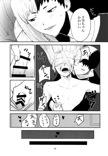 Love and Science are Trial & Error Fhentai - Page 33