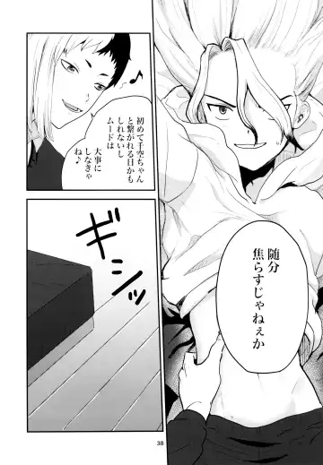 Love and Science are Trial & Error Fhentai - Page 38