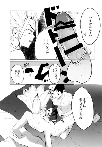 Love and Science are Trial & Error Fhentai - Page 43