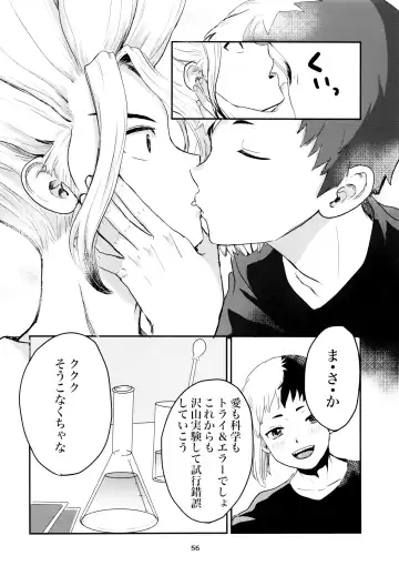 Love and Science are Trial & Error Fhentai - Page 56