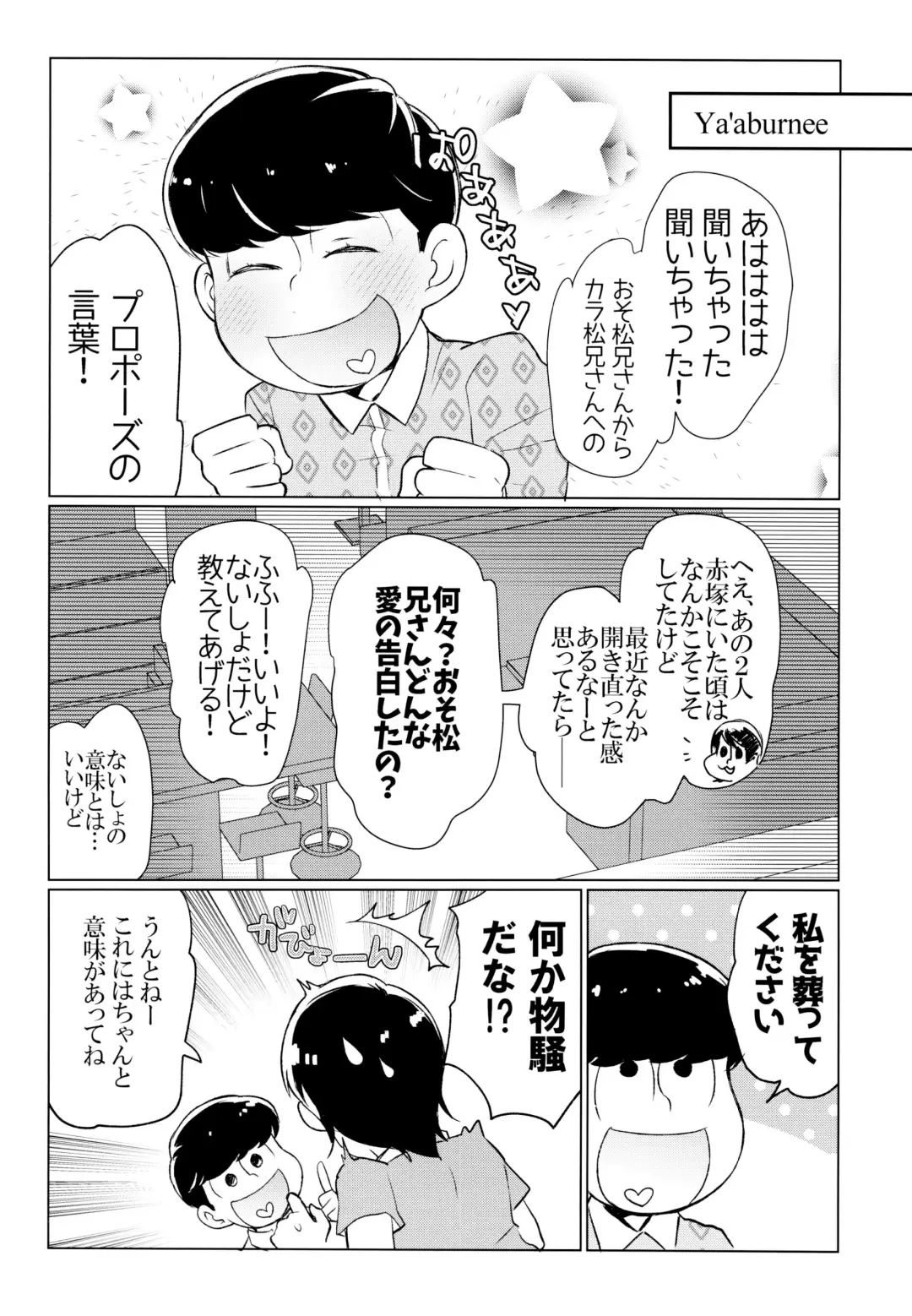 Ya'aburnee o Utatte Fhentai - Page 52