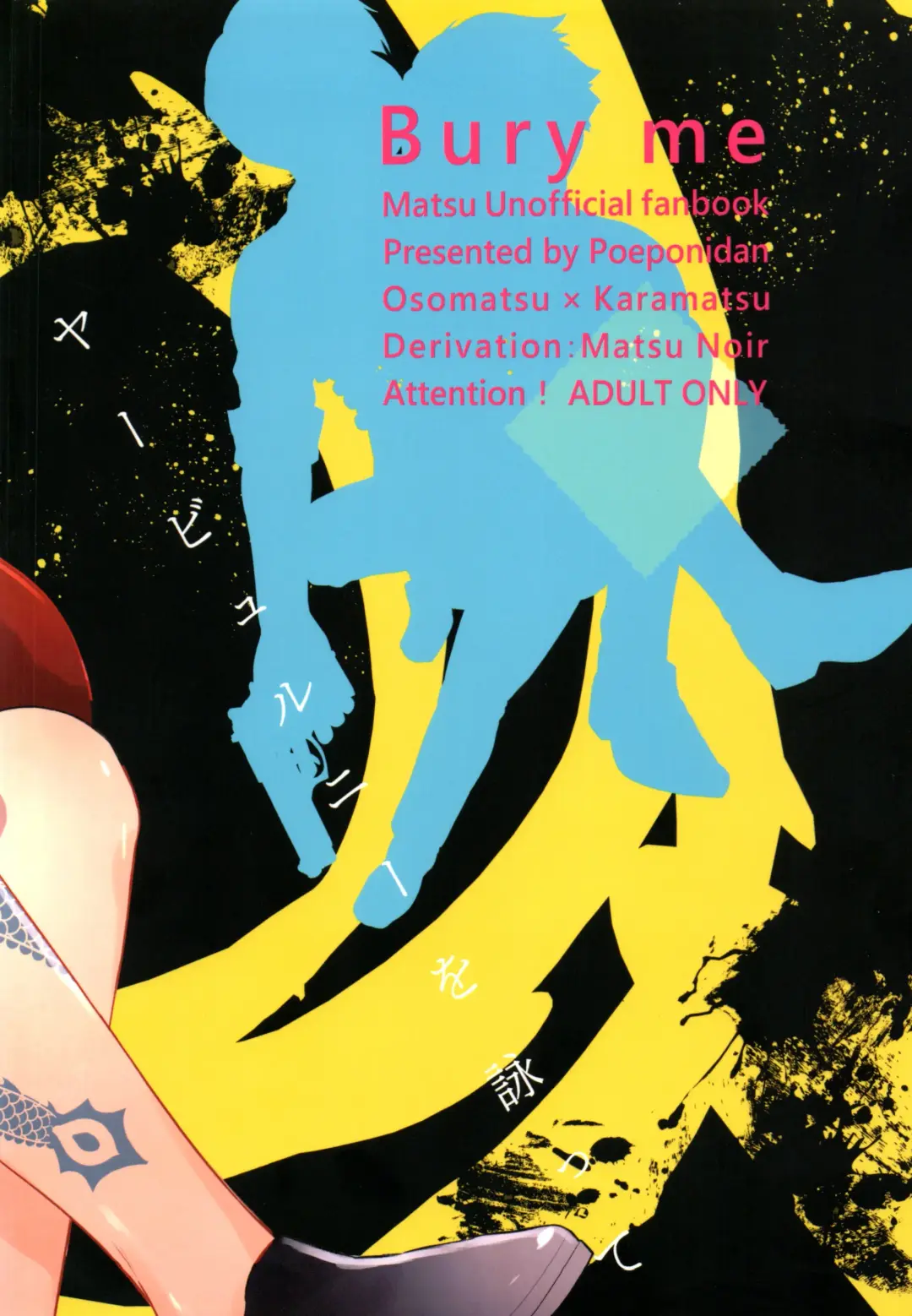 Ya'aburnee o Utatte Fhentai - Page 56