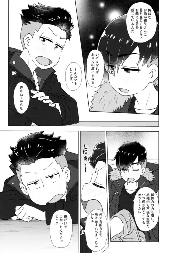 Ya'aburnee o Utatte Fhentai - Page 38