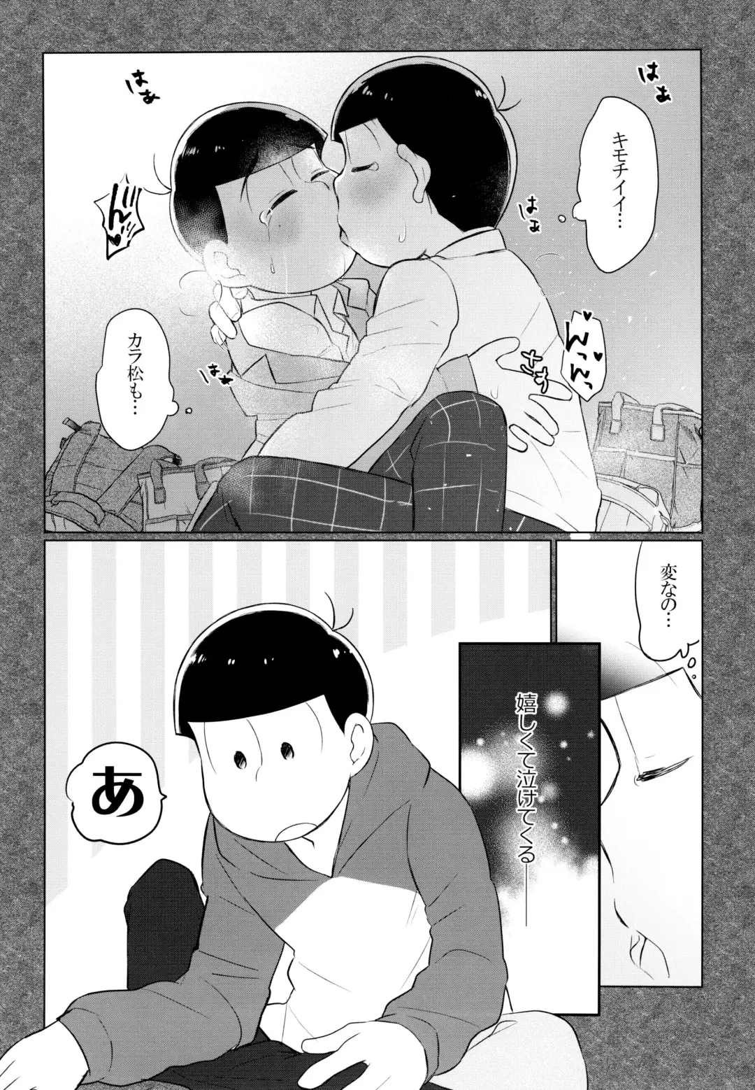 Secross Road de Konnichiwa Fhentai - Page 16