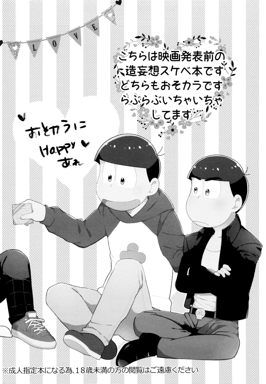 Secross Road de Konnichiwa Fhentai - Page 3