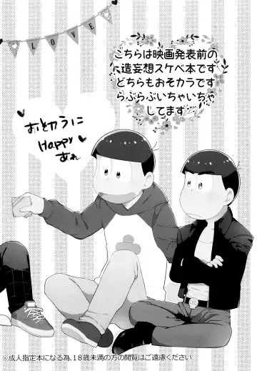 Secross Road de Konnichiwa Fhentai - Page 3