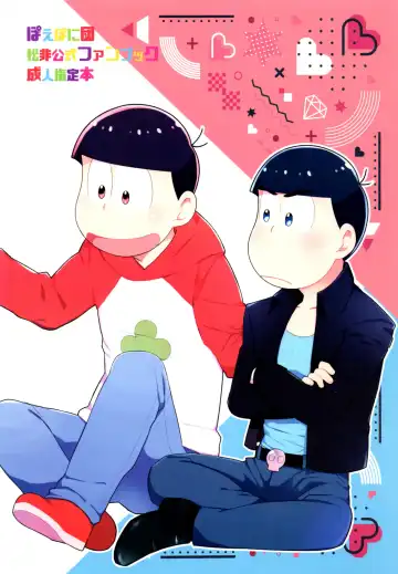 Secross Road de Konnichiwa Fhentai - Page 46