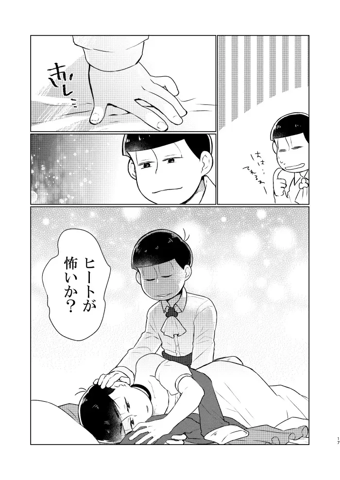 Hana Komori ni Kuchizuke o Fhentai - Page 16