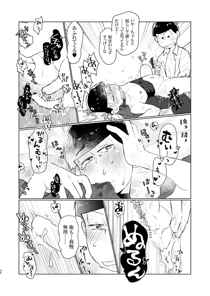 Hana Komori ni Kuchizuke o Fhentai - Page 29