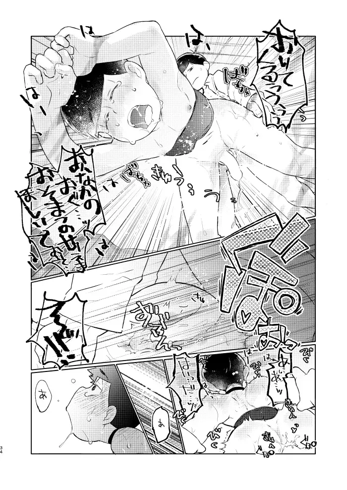 Hana Komori ni Kuchizuke o Fhentai - Page 33