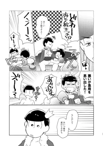 Hana Komori ni Kuchizuke o Fhentai - Page 10